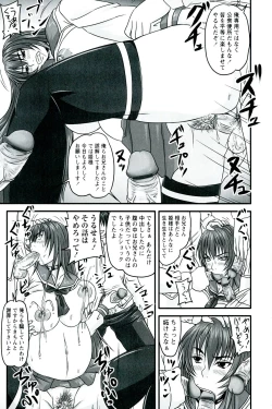 Page 141 of Do S na Hime wa Kegasareru