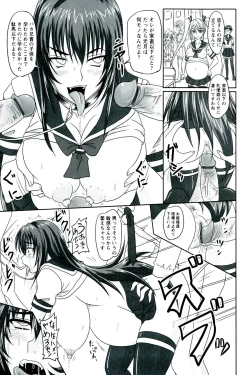 Page 157 of Do S na Hime wa Kegasareru