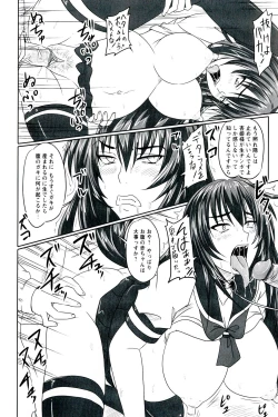 Page 158 of Do S na Hime wa Kegasareru