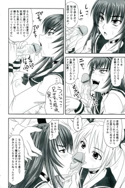 Page 186 of Do S na Hime wa Kegasareru