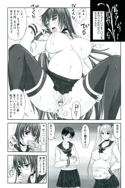 Page 204 of Do S na Hime wa Kegasareru