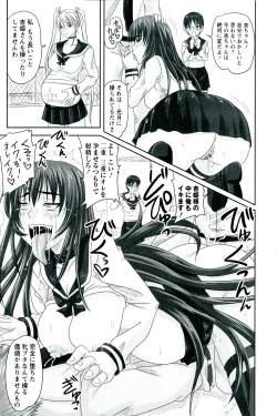 Page 205 of Do S na Hime wa Kegasareru