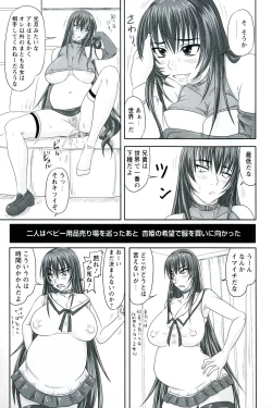 Page 213 of Do S na Hime wa Kegasareru