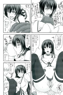 Page 218 of Do S na Hime wa Kegasareru