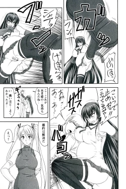 Page 221 of Do S na Hime wa Kegasareru