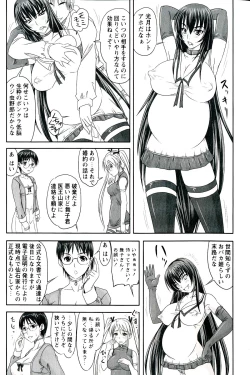 Page 223 of Do S na Hime wa Kegasareru