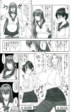 Page 227 of Do S na Hime wa Kegasareru