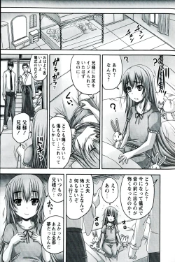 Page 27 of Do S na Hime wa Kegasareru