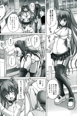 Page 39 of Do S na Hime wa Kegasareru