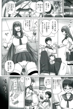 Page 54 of Do S na Hime wa Kegasareru