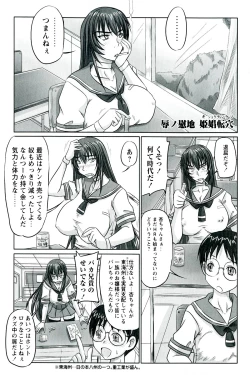 Page 69 of Do S na Hime wa Kegasareru