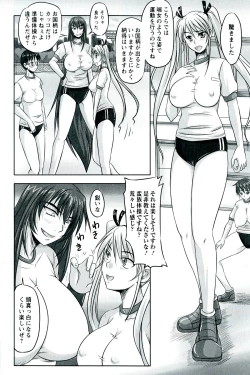 Page 74 of Do S na Hime wa Kegasareru