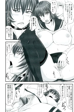 Page 16 of Do S na Hime wa Kegasareru