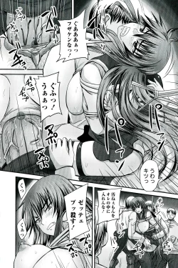 Page 180 of Do S na Hime wa Kegasareru