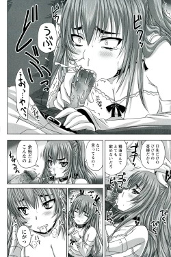 Page 200 of Do S na Hime wa Kegasareru