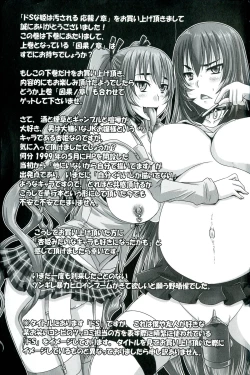 Page 217 of Do S na Hime wa Kegasareru