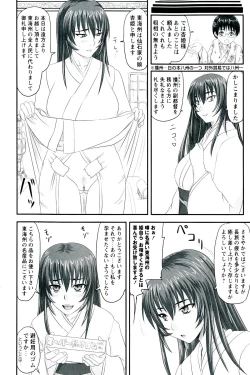 Page 24 of Do S na Hime wa Kegasareru