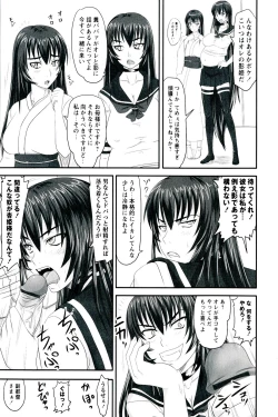 Page 31 of Do S na Hime wa Kegasareru