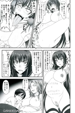 Page 45 of Do S na Hime wa Kegasareru
