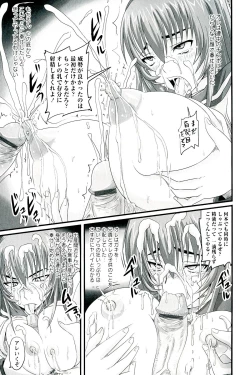 Page 69 of Do S na Hime wa Kegasareru