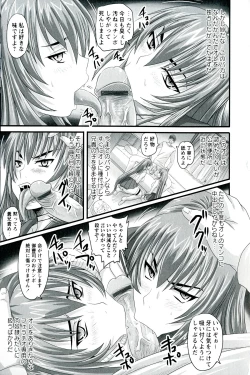 Page 81 of Do S na Hime wa Kegasareru