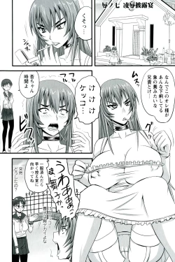 Page 92 of Do S na Hime wa Kegasareru