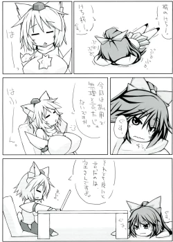Page 5 of Utsuho + Momiji