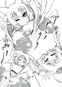 Page 13 of Ran + Momiji