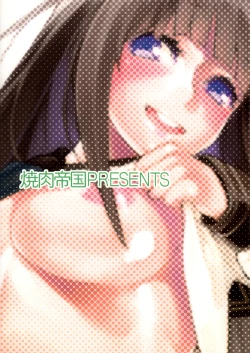 Page 18 of Nikumaki Onigiri Tare koime