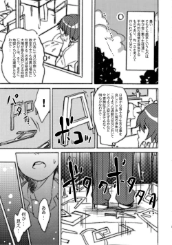Page 4 of Nikumaki Onigiri Tare koime