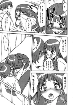 Page 8 of Nikumaki Onigiri Tare koime