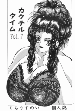 Page 2 of Cocktail Time Vol. 7