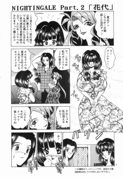 Page 4 of Cocktail Time Vol. 7