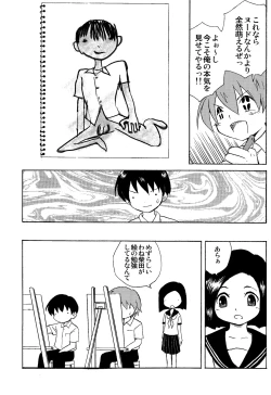 Page 17 of Houkago no Bijutsushitsu