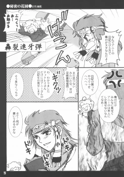 Page 4 of Virgin Emotion 7