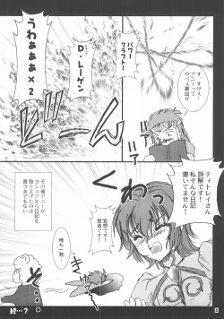 Page 7 of Virgin Emotion 7