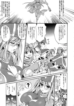 Page 4 of Sasou Odori