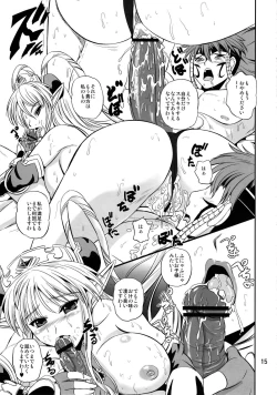 Page 14 of Royal DoS Breaker