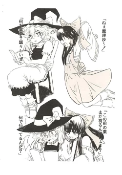 Page 5 of Touhou Futa Circumstances