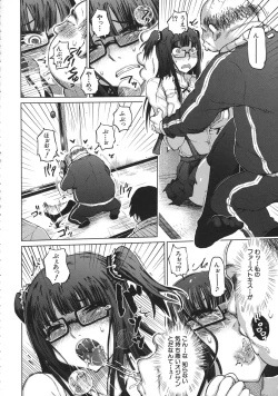 Page 134 of Yuutousei Muchimuchi Chigoku