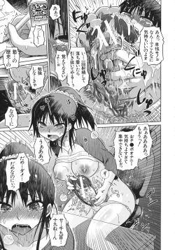 Page 39 of Yuutousei Muchimuchi Chigoku