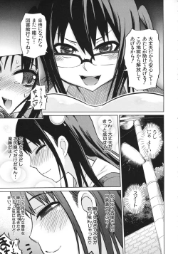 Page 59 of Yuutousei Muchimuchi Chigoku