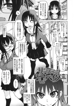 Page 75 of Yuutousei Muchimuchi Chigoku