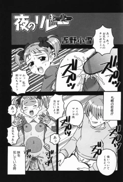 Page 131 of L-MAX Vol. 1