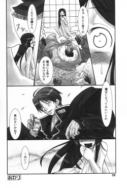 Page 36 of L-MAX Vol. 1