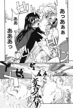 Page 73 of L-MAX Vol. 1