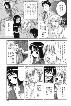 Page 81 of L-MAX Vol. 1