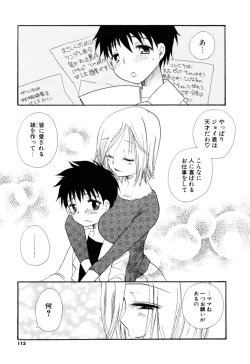 Page 112 of MoeMoe-Sister