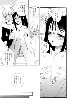 Page 152 of MoeMoe-Sister