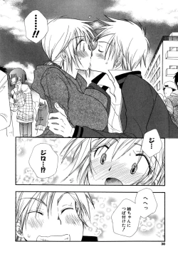 Page 29 of MoeMoe-Sister